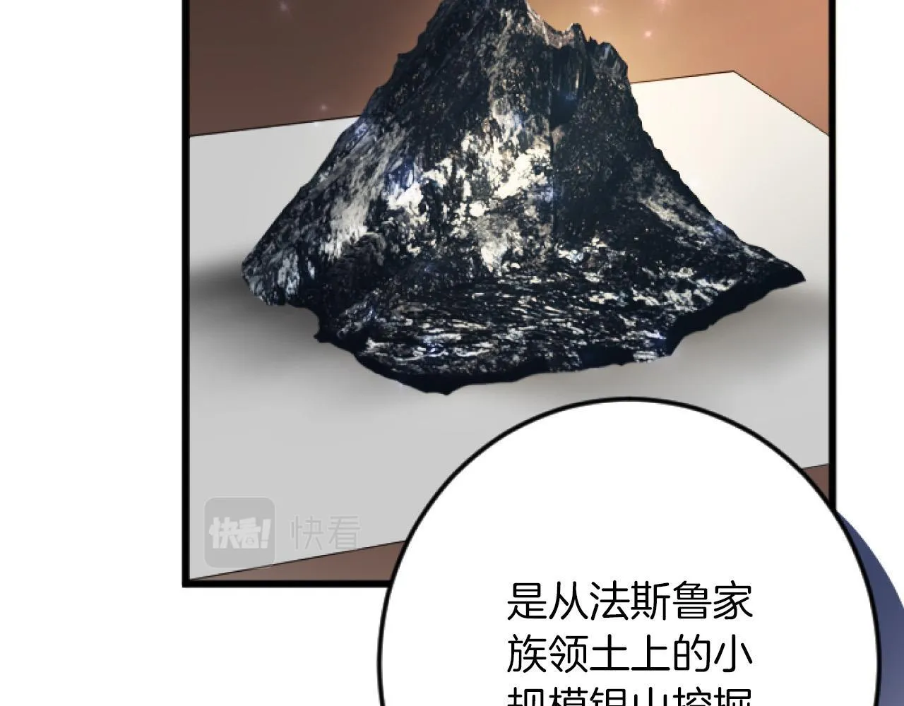 第20话 证据确凿 第87页