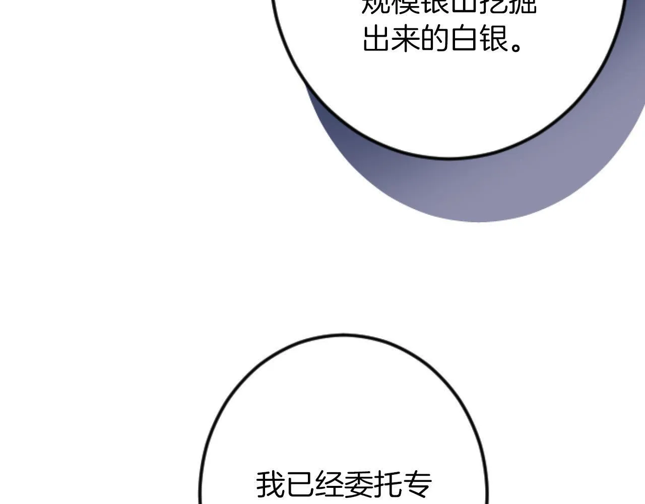 第20话 证据确凿 第88页