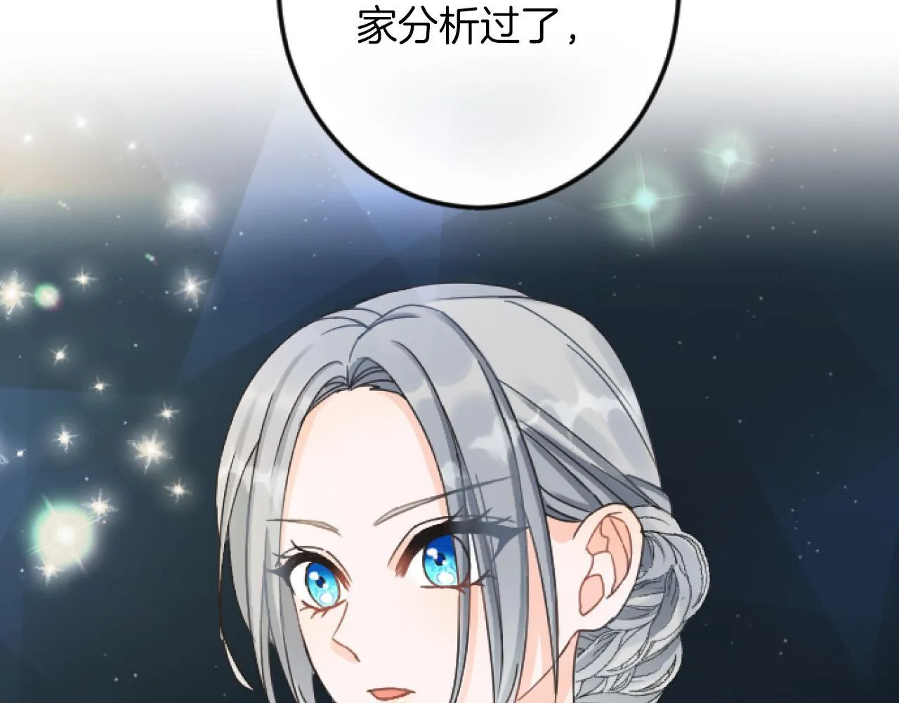 第20话 证据确凿 第89页