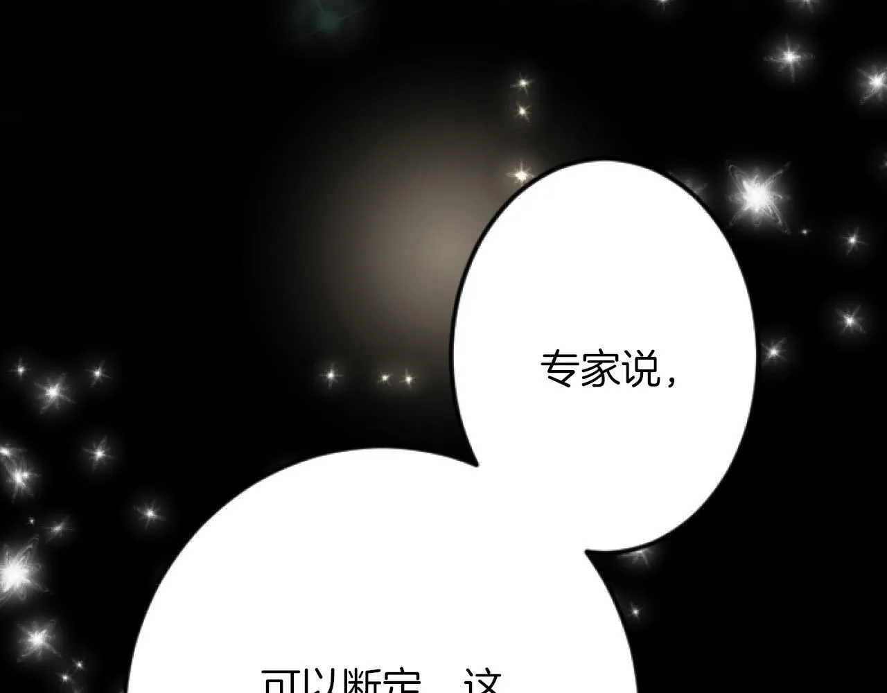 第20话 证据确凿 第92页