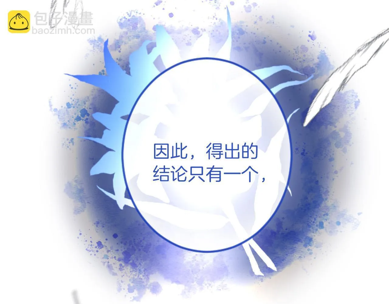 第20话 证据确凿 第96页
