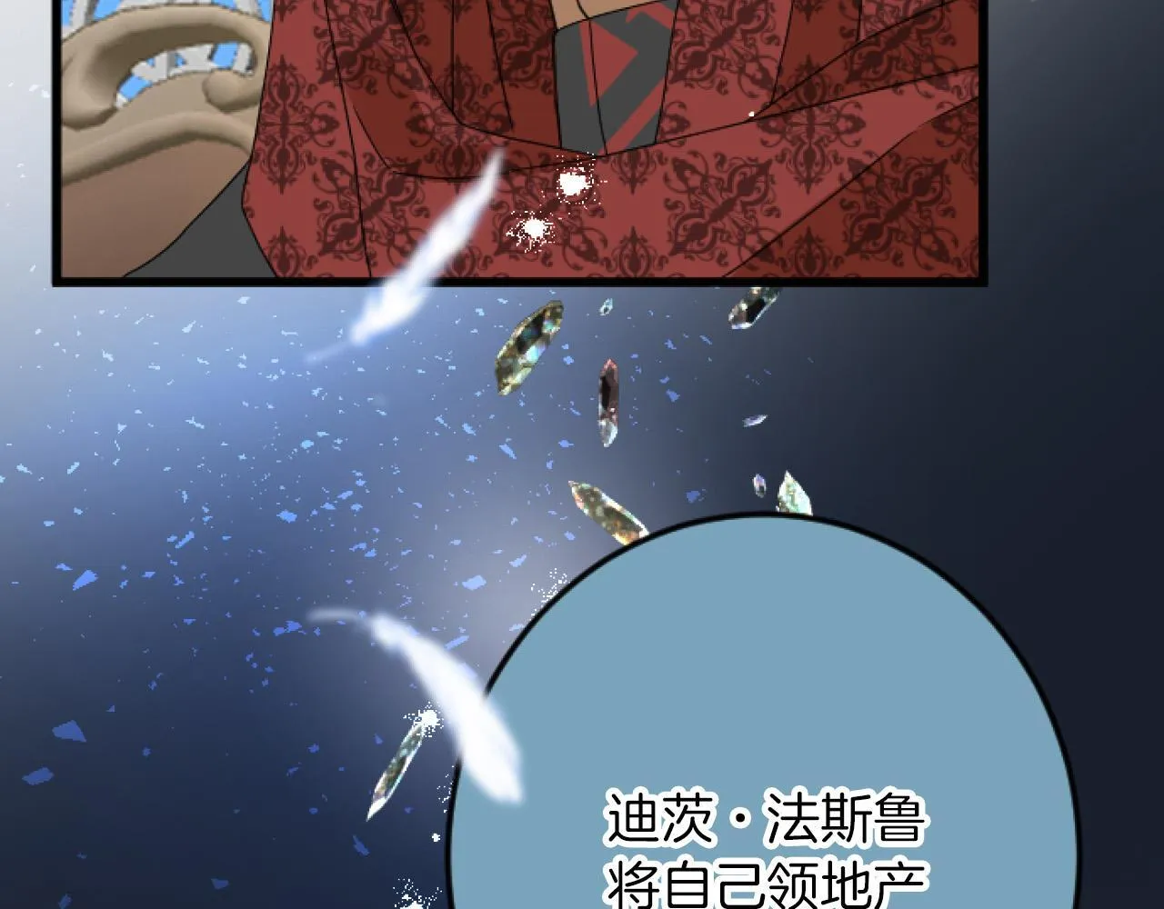 第20话 证据确凿 第98页