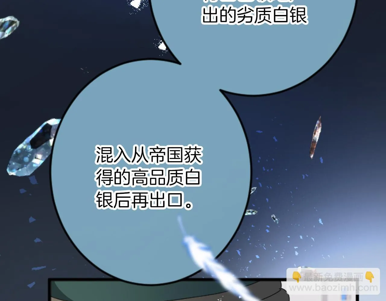 第20话 证据确凿 第99页