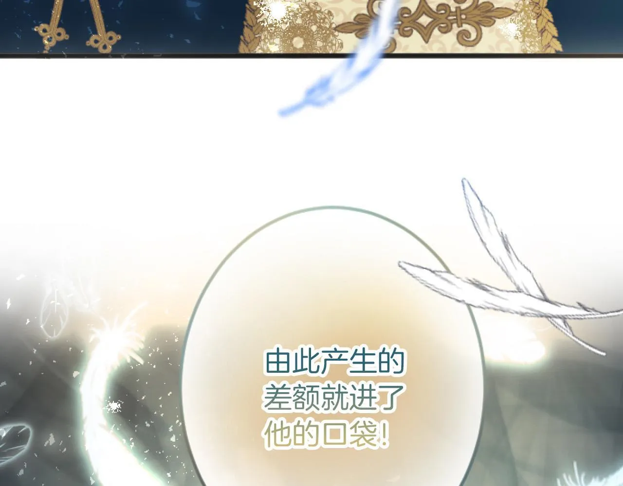 第20话 证据确凿 第103页