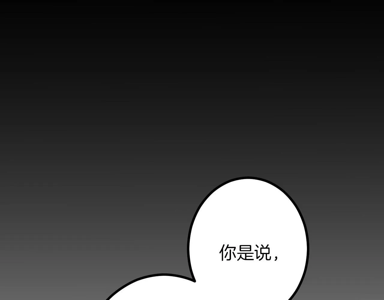 第21话 鞠躬尽瘁 第5页
