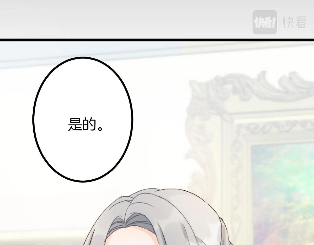 第21话 鞠躬尽瘁 第7页
