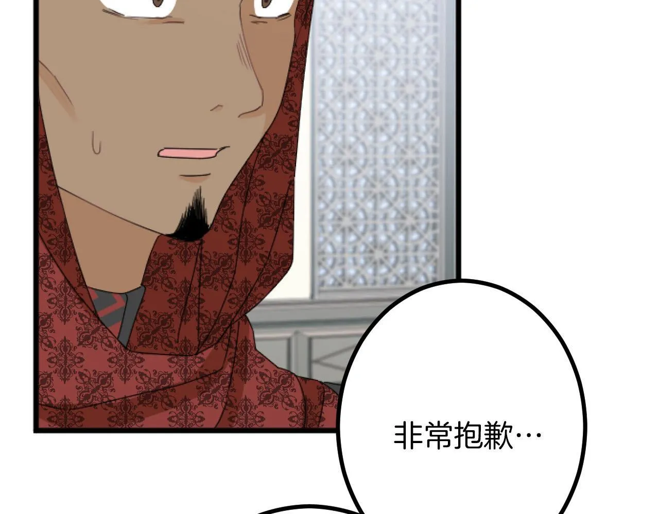 第21话 鞠躬尽瘁 第13页