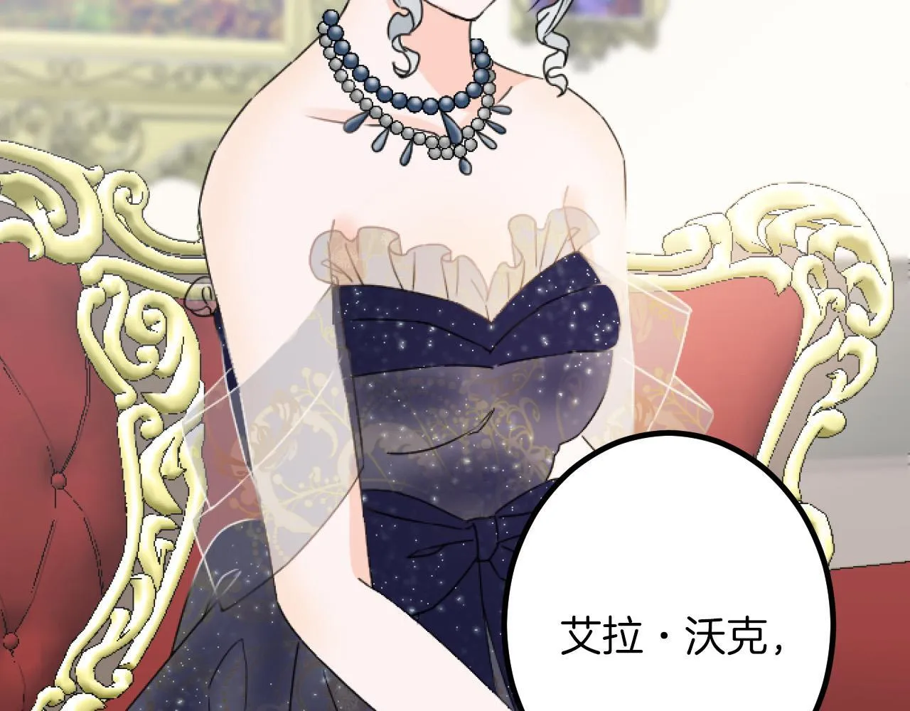 第21话 鞠躬尽瘁 第17页