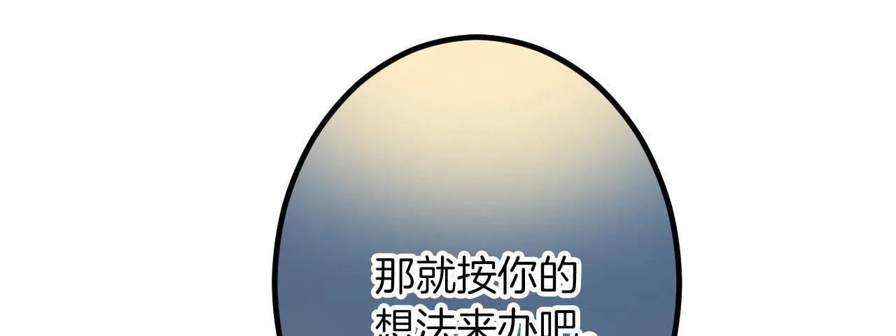 第21话 鞠躬尽瘁 第19页