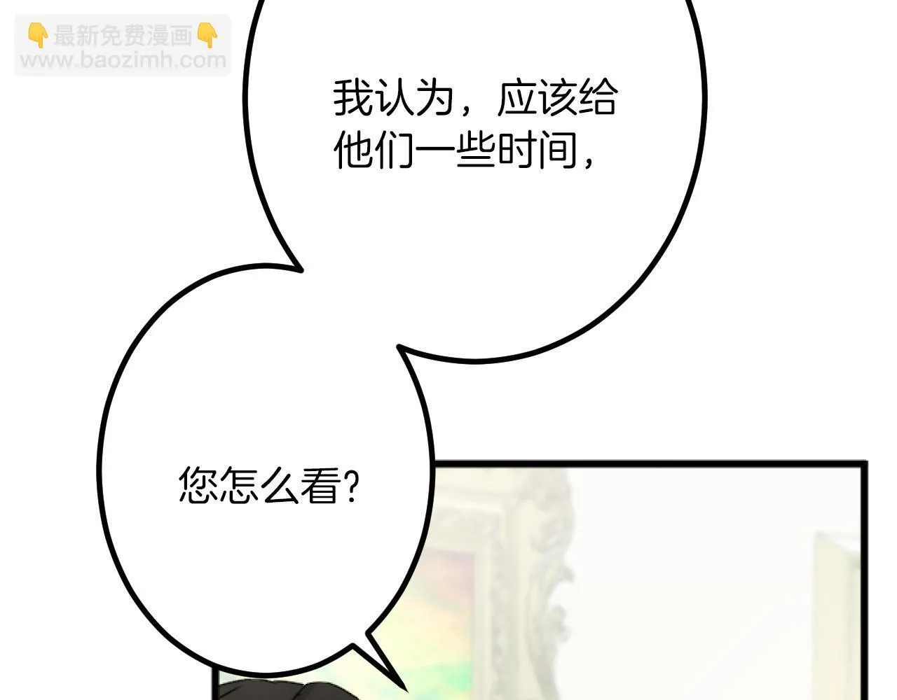 第21话 鞠躬尽瘁 第21页