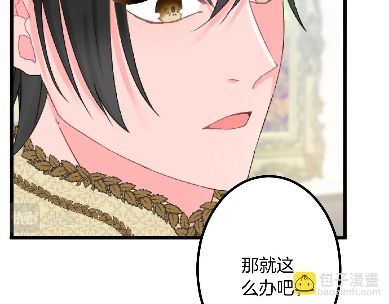 第21话 鞠躬尽瘁 第24页