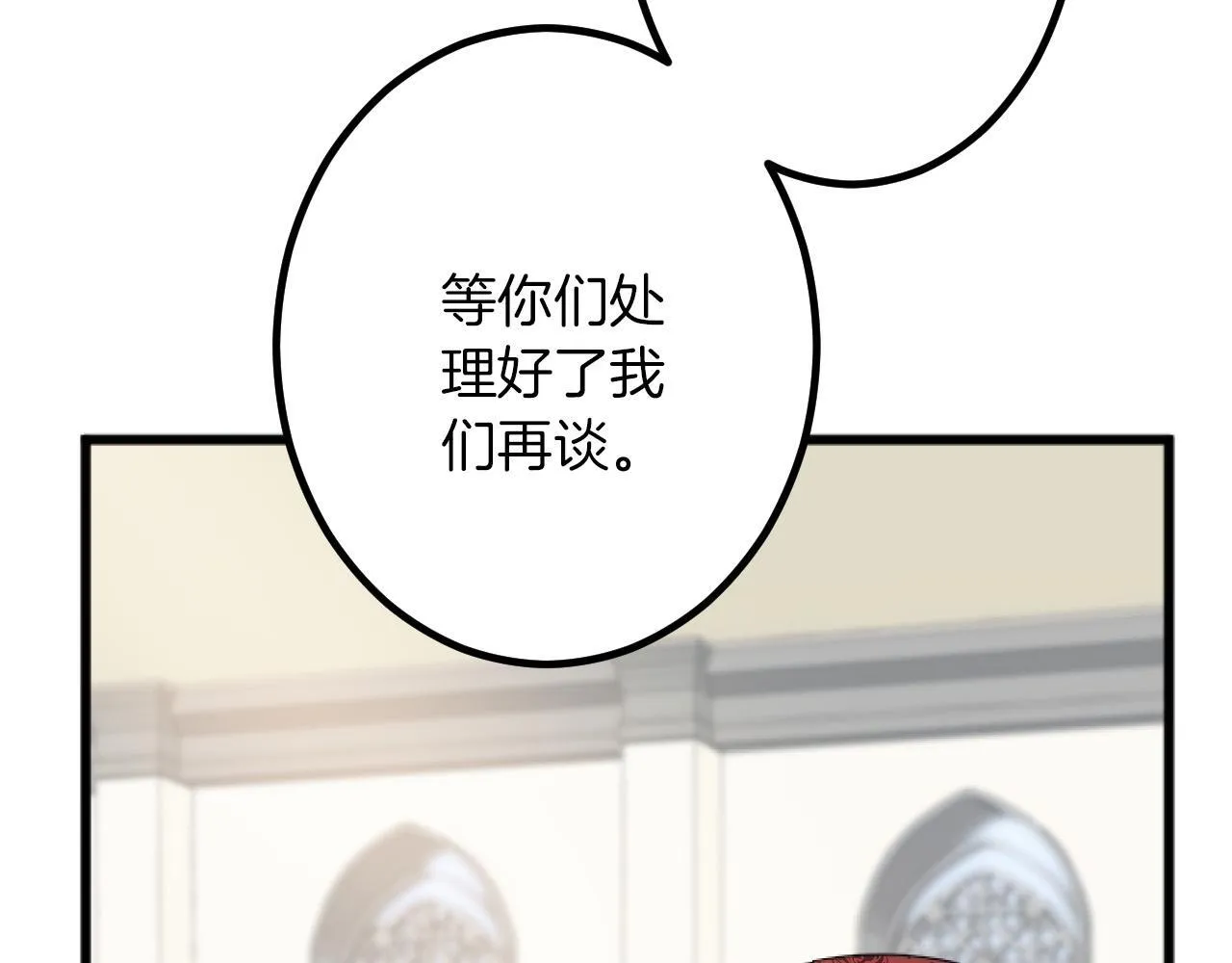 第21话 鞠躬尽瘁 第25页