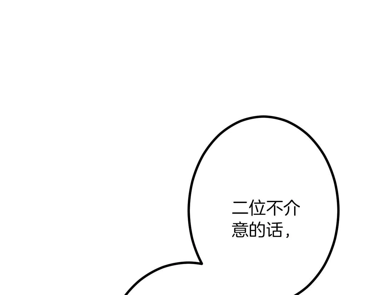 第21话 鞠躬尽瘁 第31页