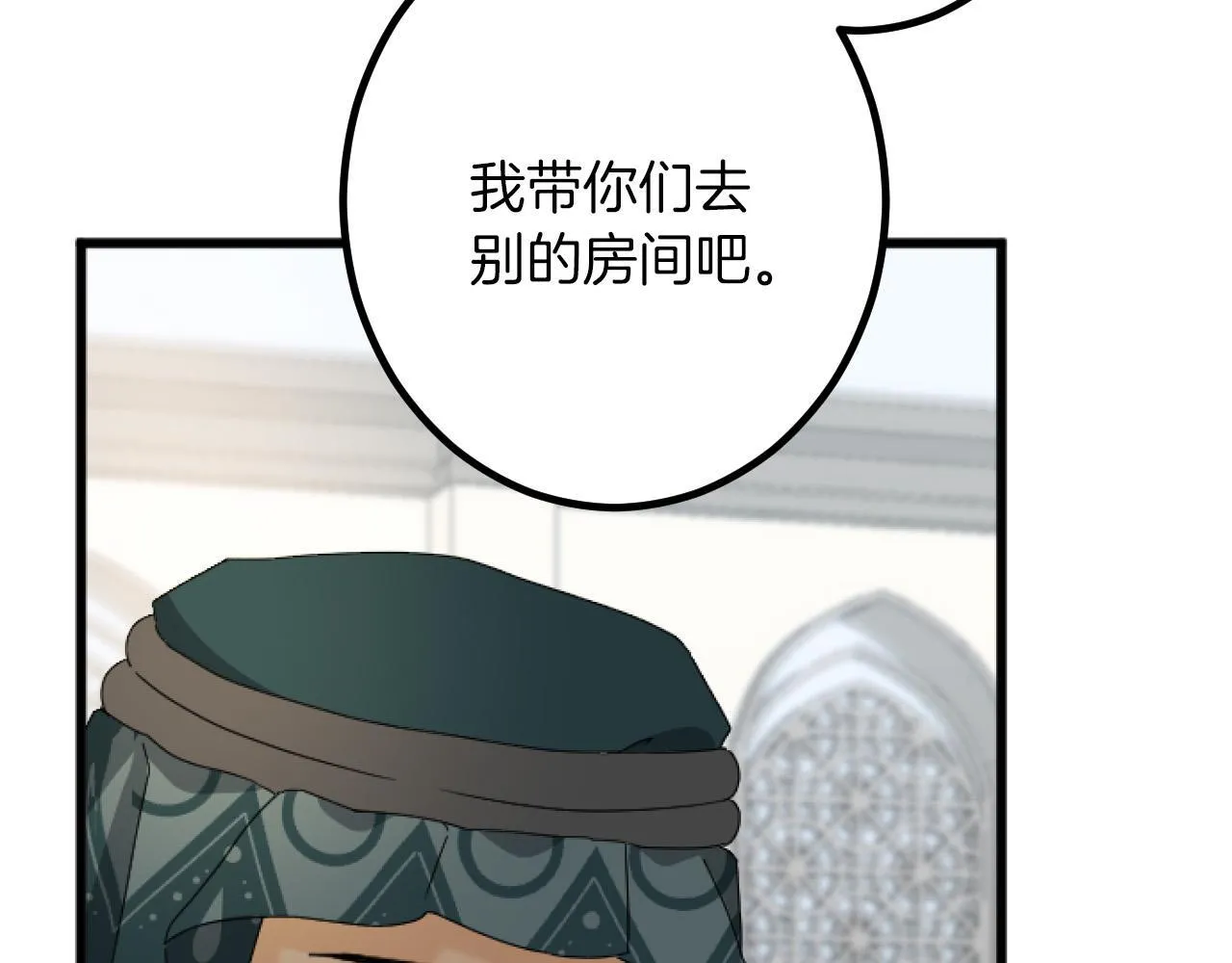第21话 鞠躬尽瘁 第32页