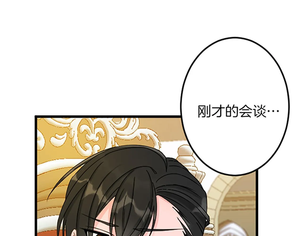 第21话 鞠躬尽瘁 第42页