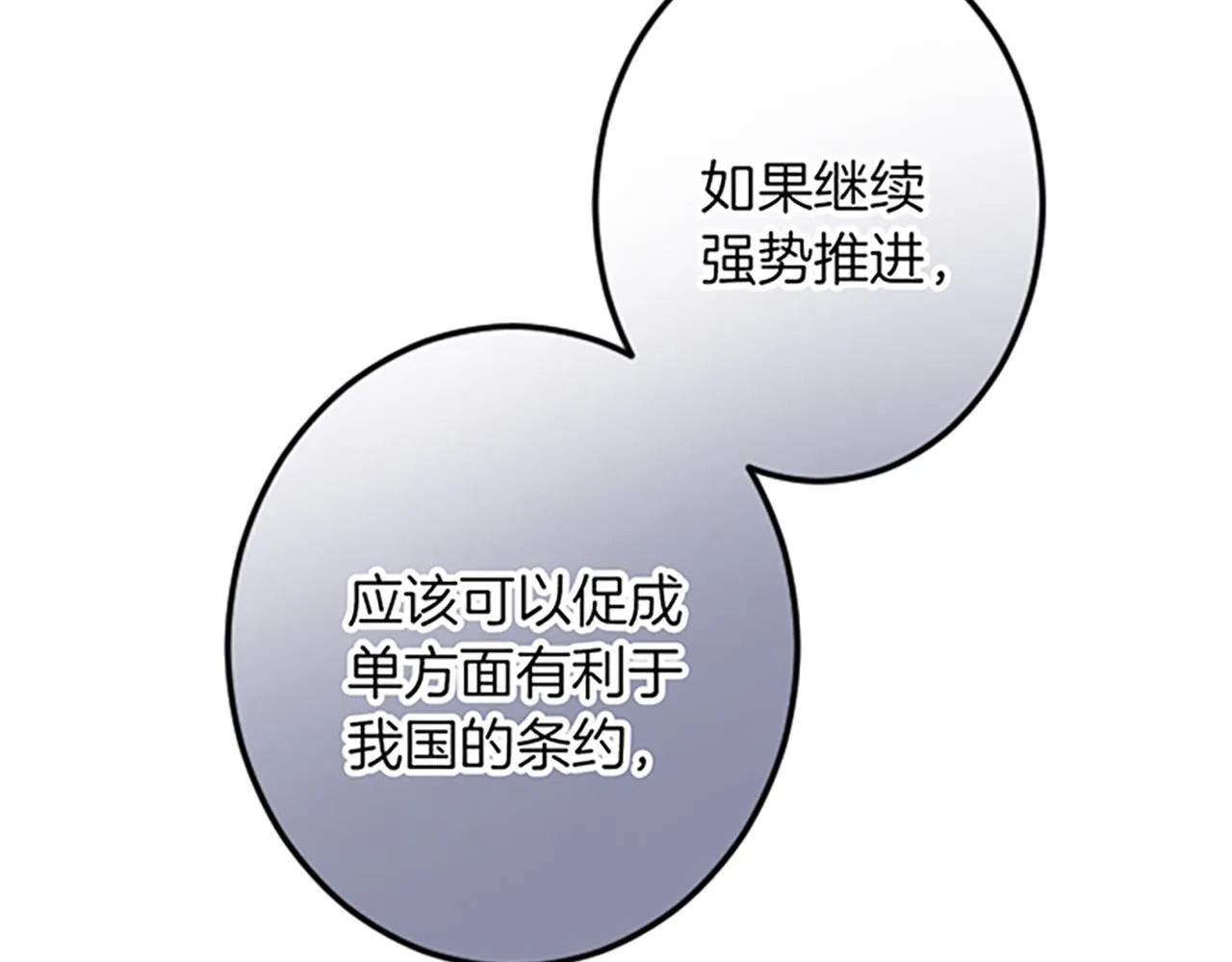 第21话 鞠躬尽瘁 第45页