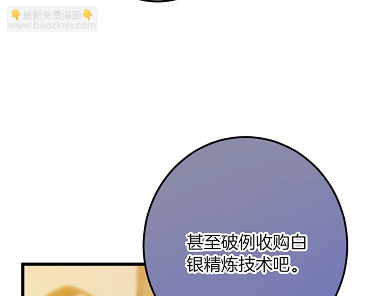 第21话 鞠躬尽瘁 第46页