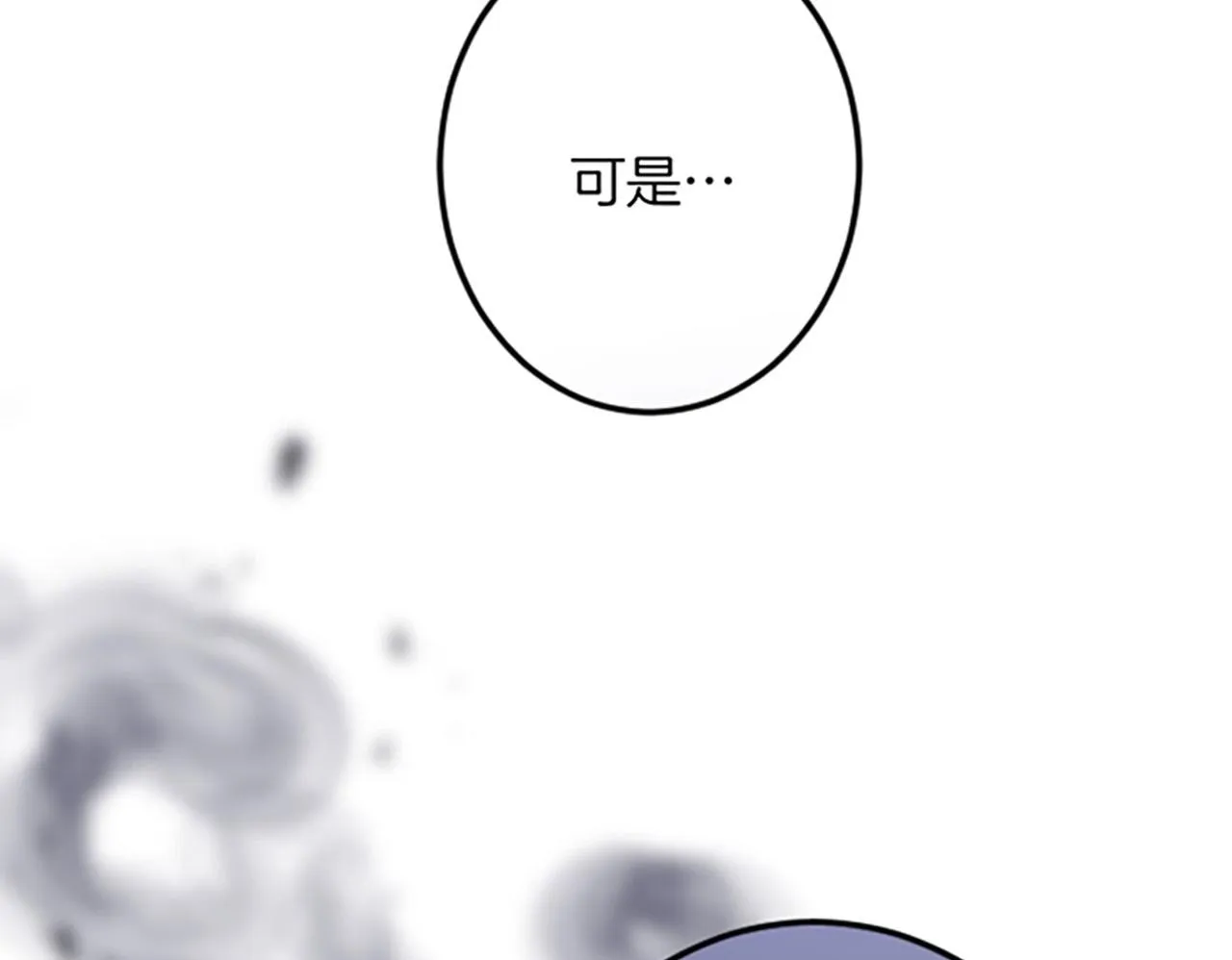 第21话 鞠躬尽瘁 第50页