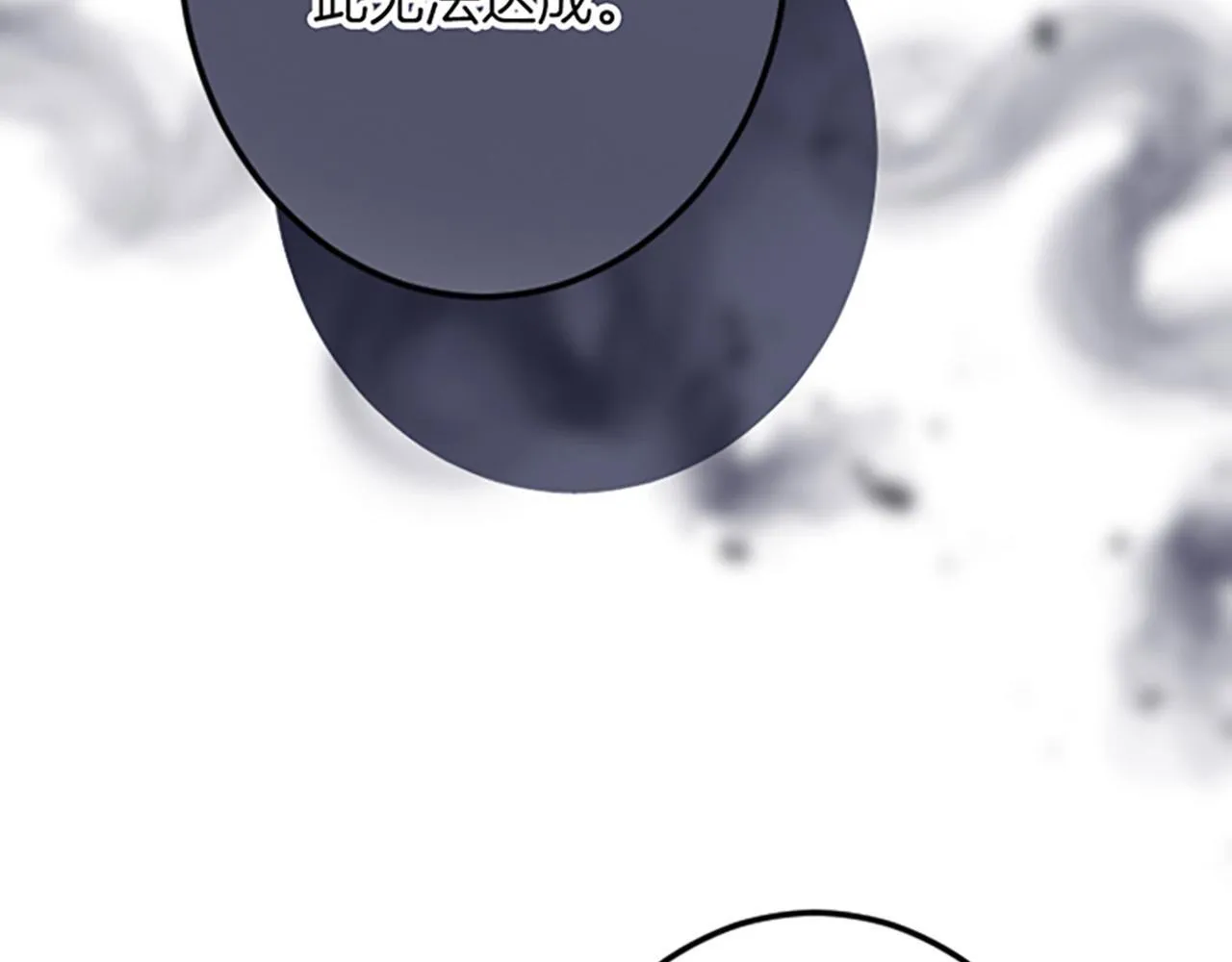 第21话 鞠躬尽瘁 第52页