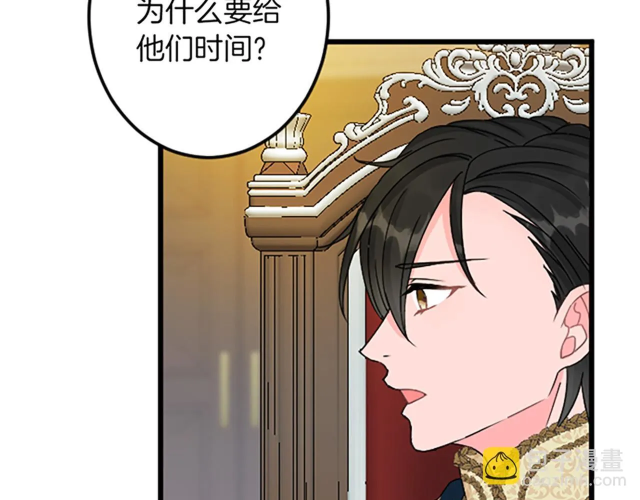 第21话 鞠躬尽瘁 第56页