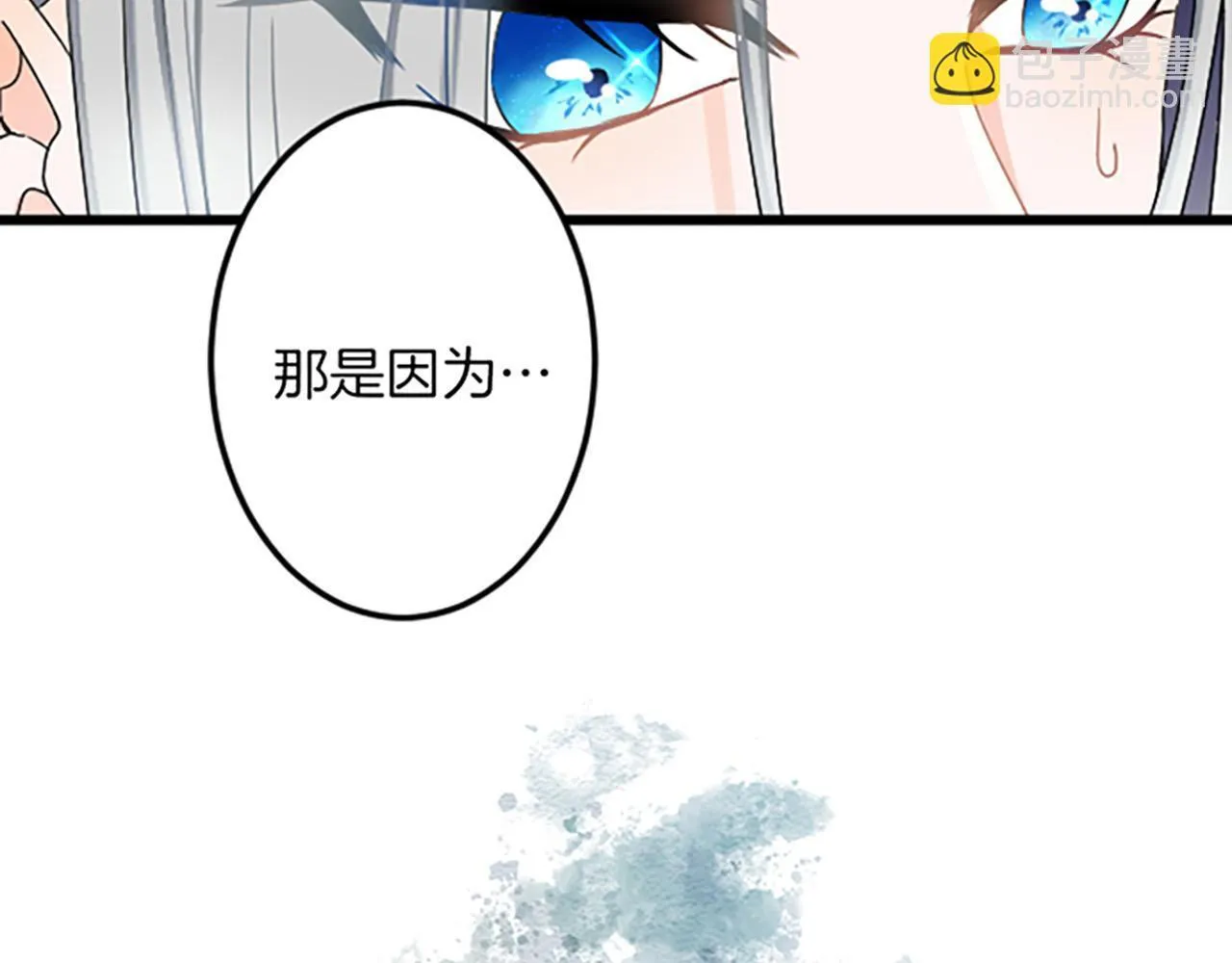 第21话 鞠躬尽瘁 第58页