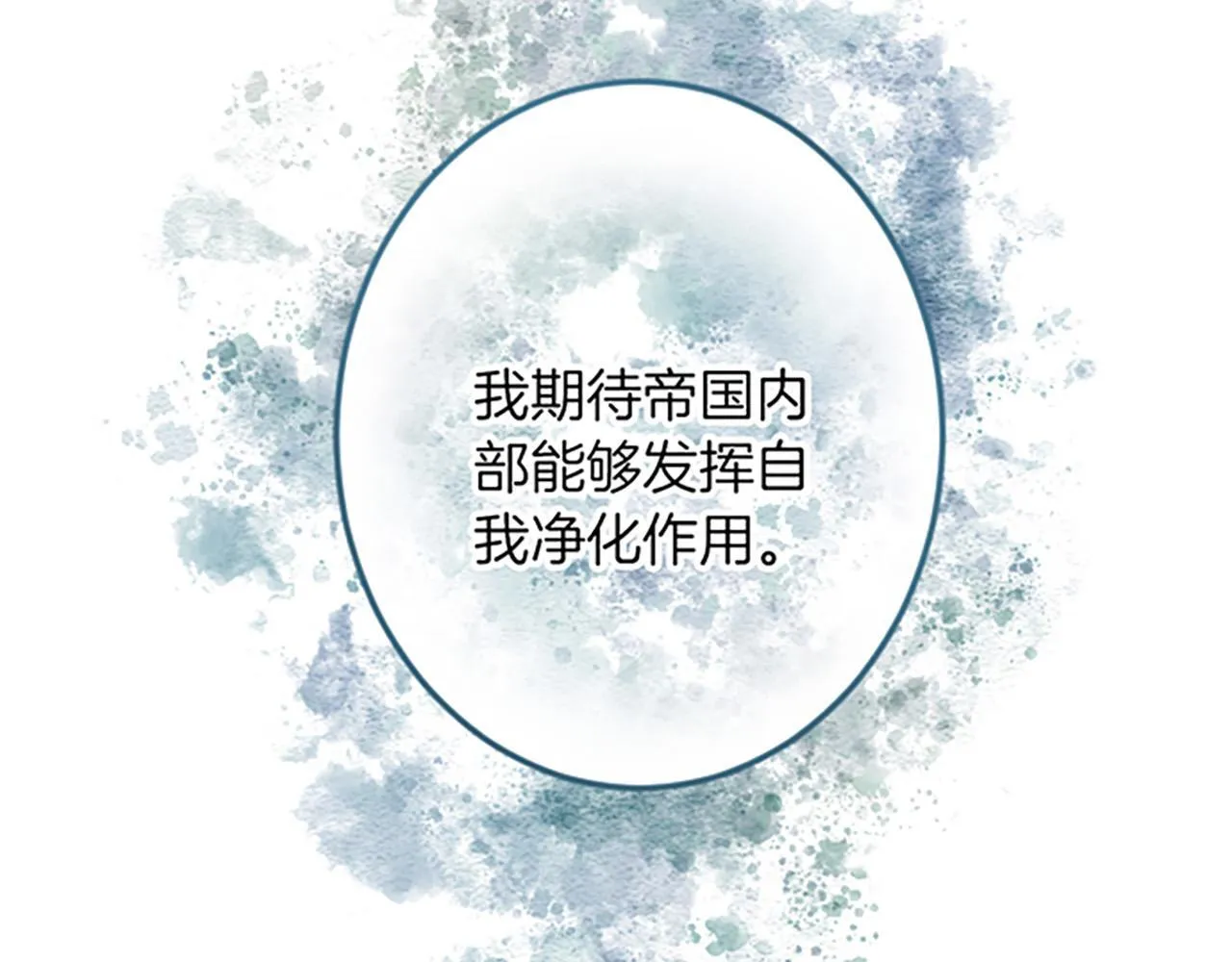 第21话 鞠躬尽瘁 第59页