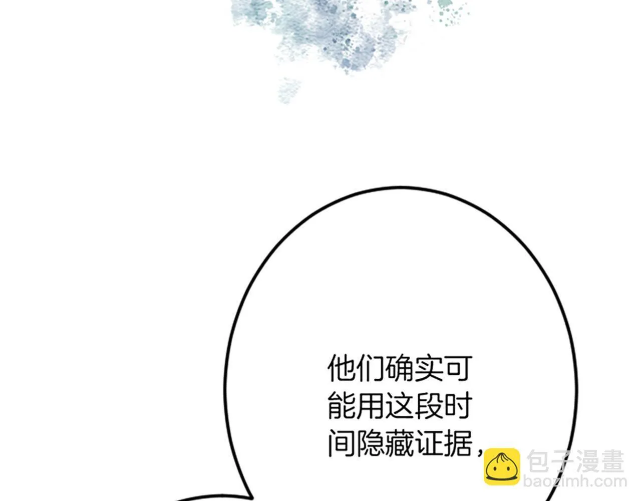 第21话 鞠躬尽瘁 第60页