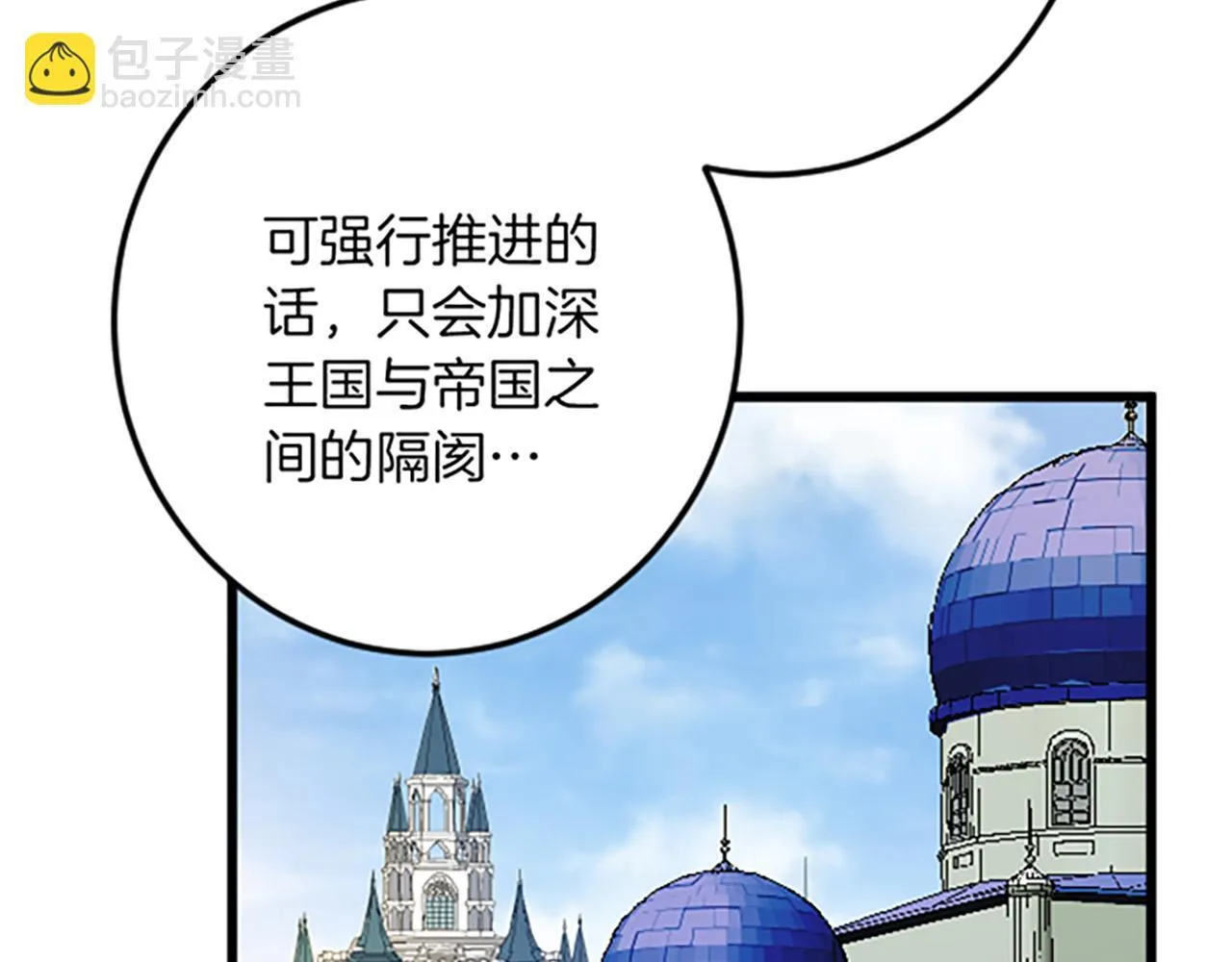 第21话 鞠躬尽瘁 第61页