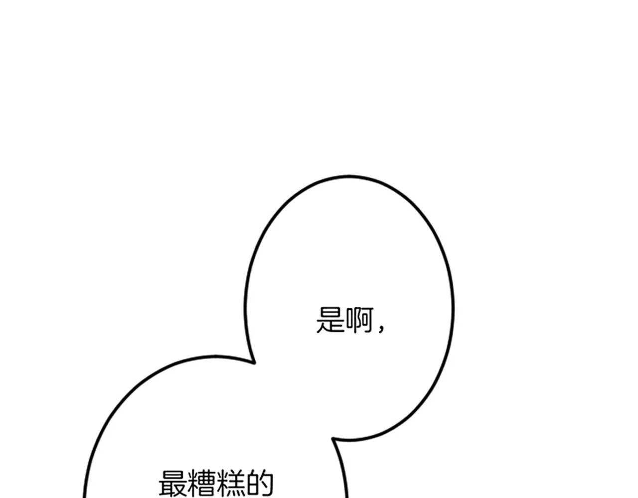 第21话 鞠躬尽瘁 第63页