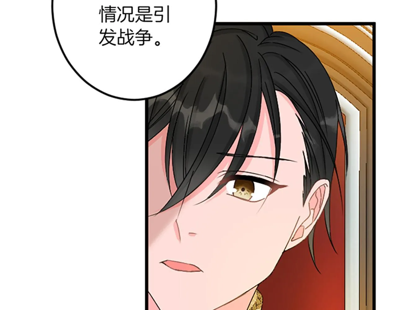 第21话 鞠躬尽瘁 第64页