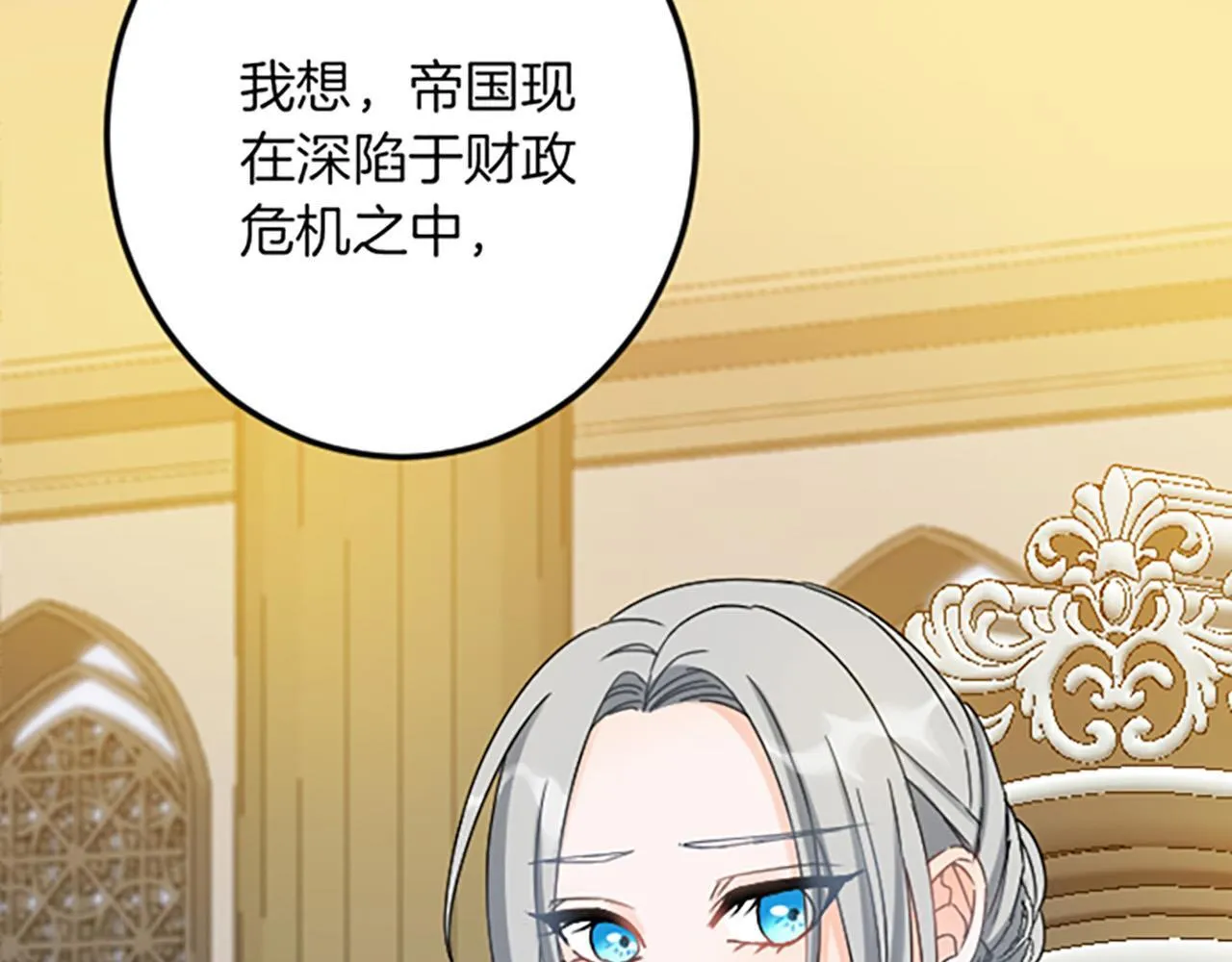第21话 鞠躬尽瘁 第66页