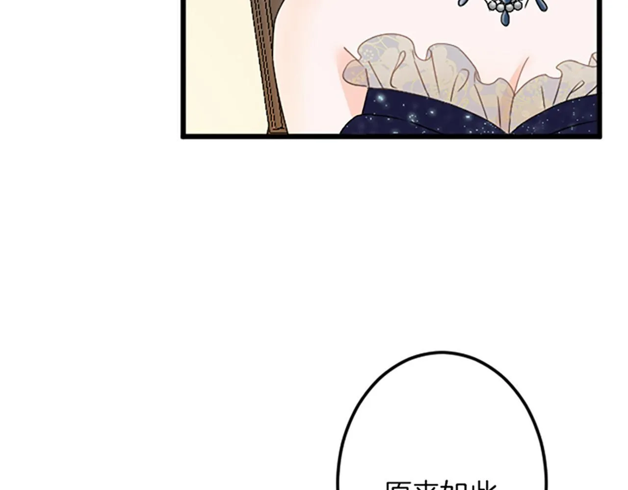第21话 鞠躬尽瘁 第75页