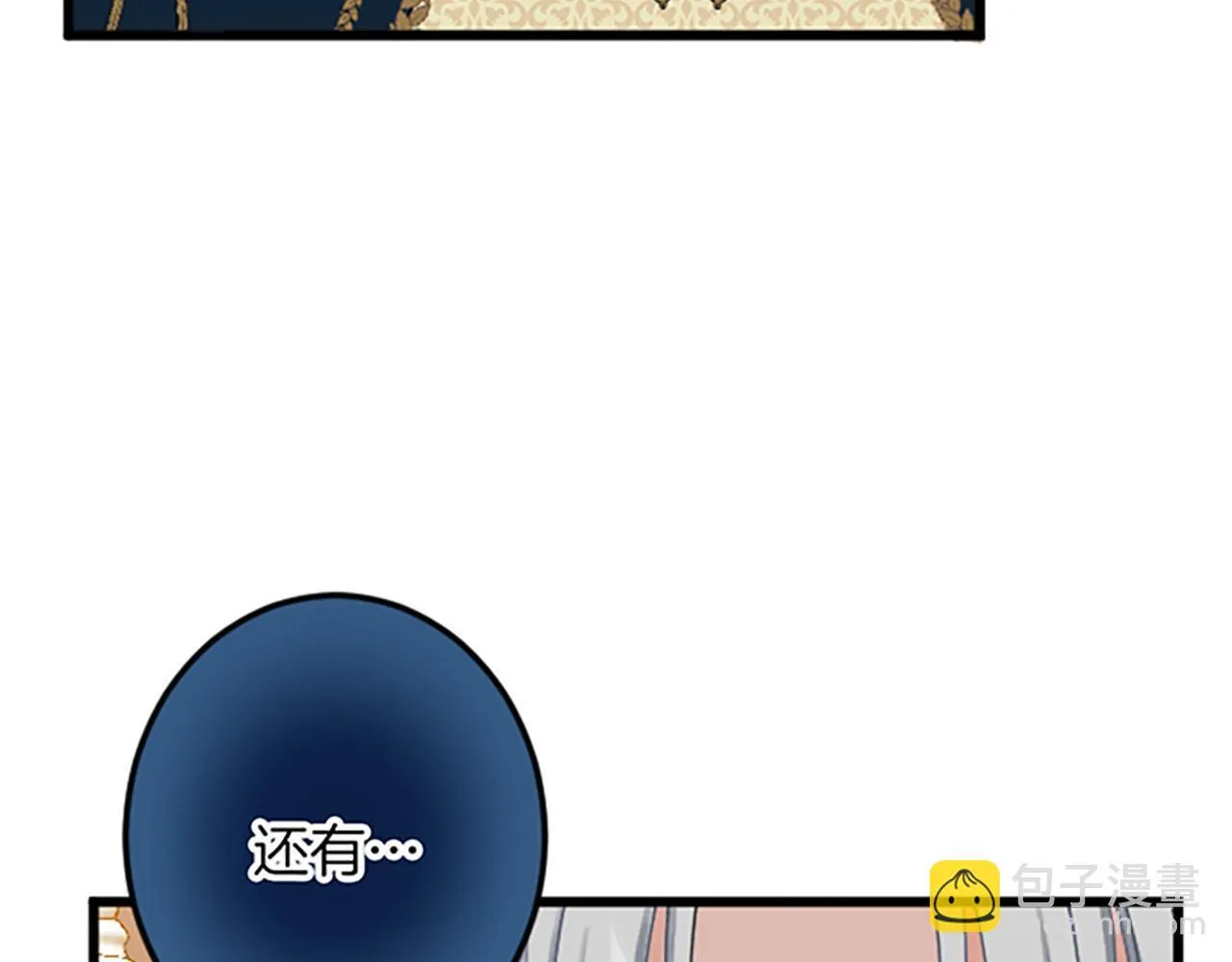 第21话 鞠躬尽瘁 第78页