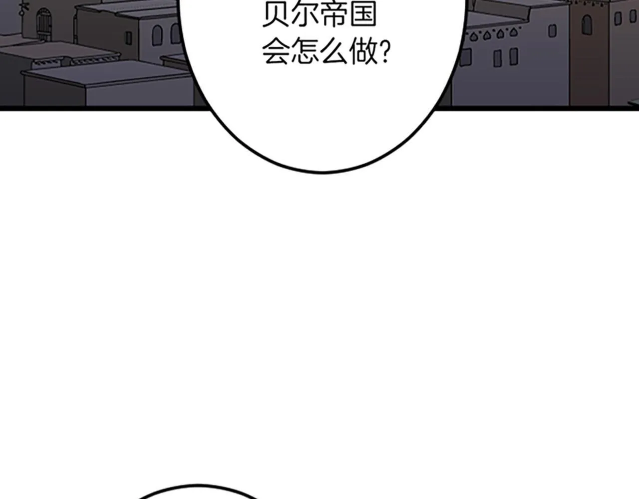 第21话 鞠躬尽瘁 第86页