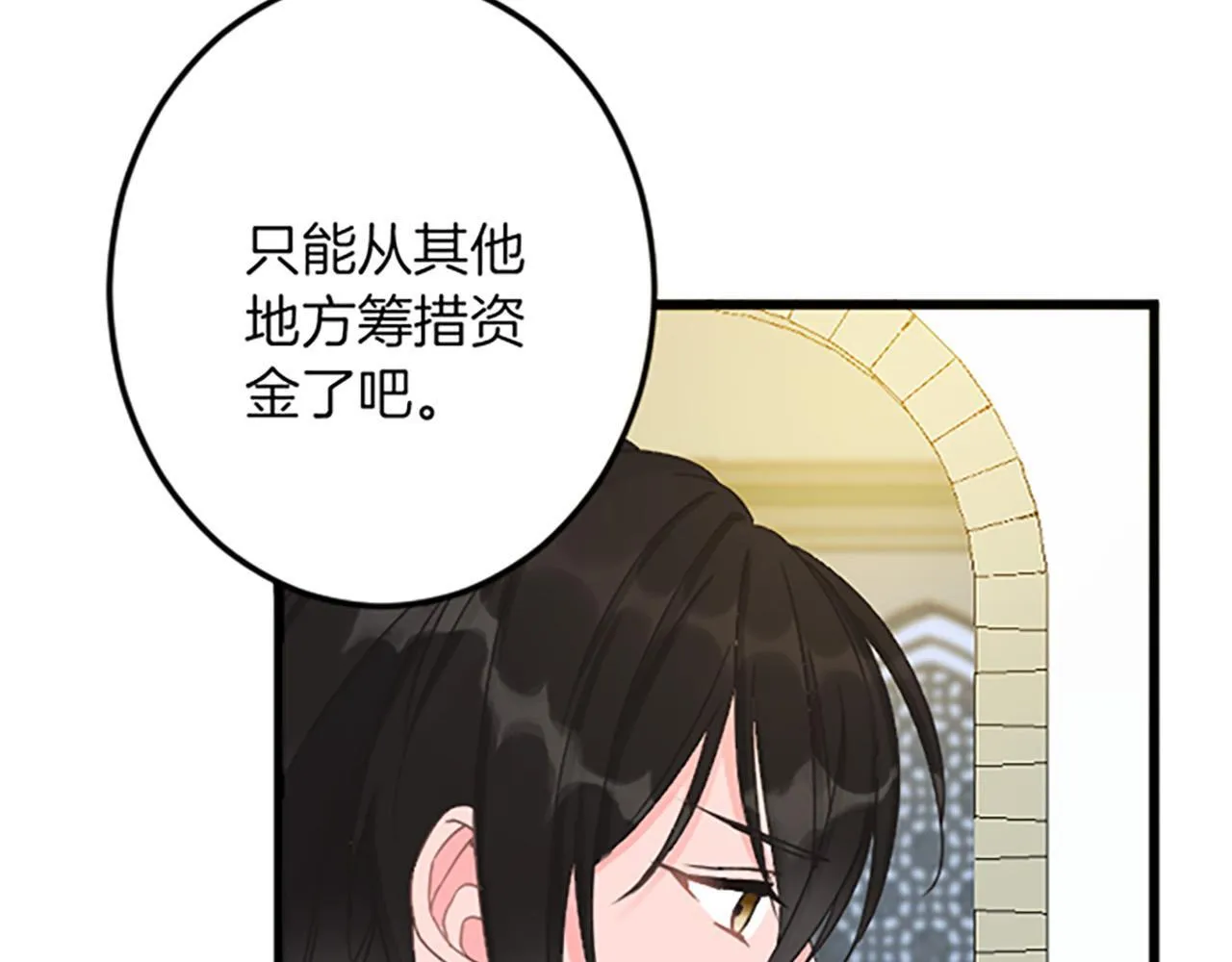 第21话 鞠躬尽瘁 第87页