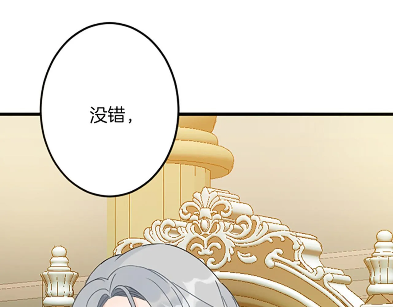 第21话 鞠躬尽瘁 第89页