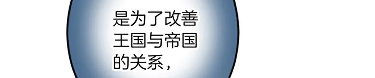 第21话 鞠躬尽瘁 第93页