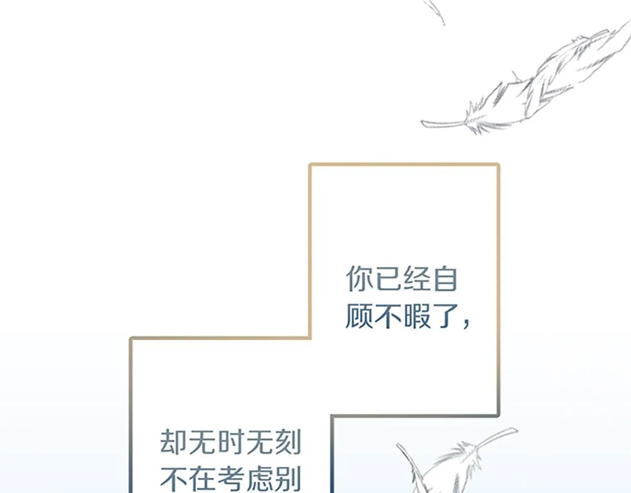 第21话 鞠躬尽瘁 第99页