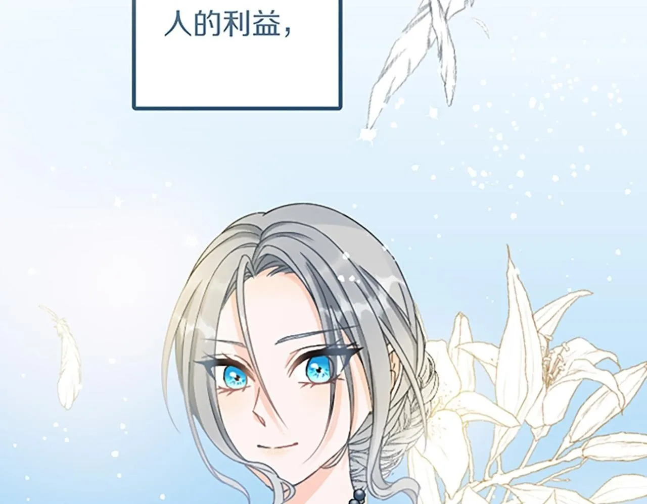第21话 鞠躬尽瘁 第100页