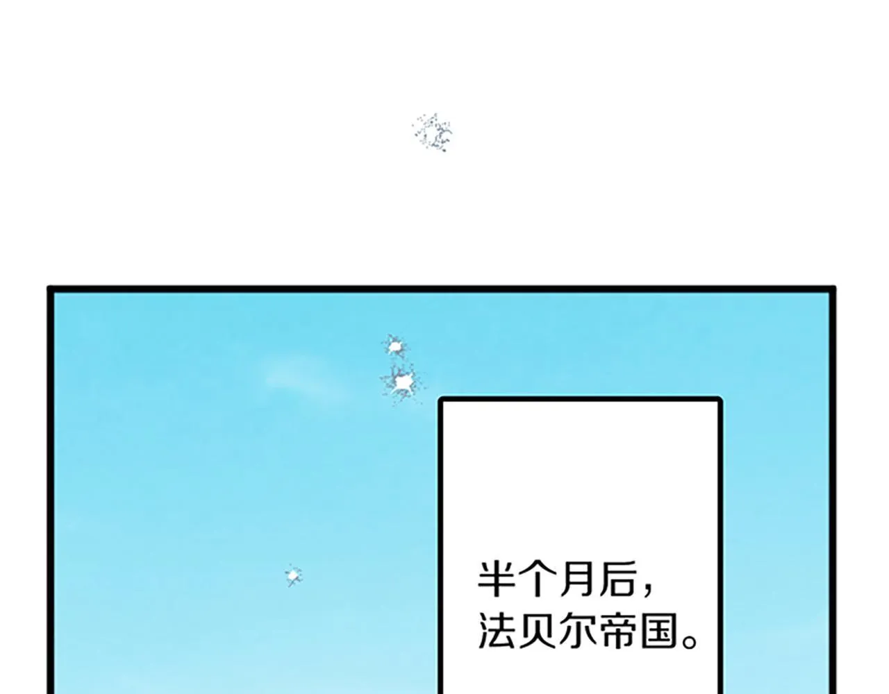 第21话 鞠躬尽瘁 第107页
