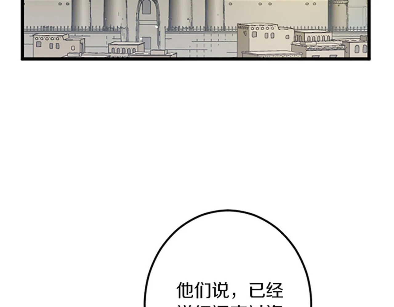 第21话 鞠躬尽瘁 第109页