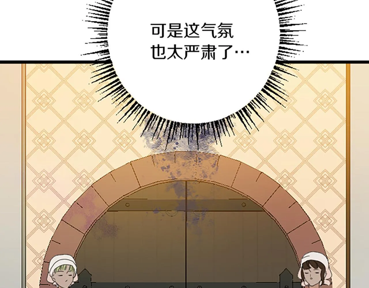 第21话 鞠躬尽瘁 第113页