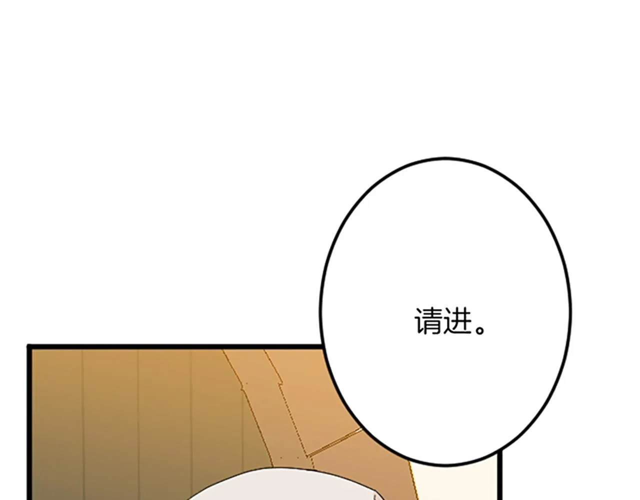 第21话 鞠躬尽瘁 第115页
