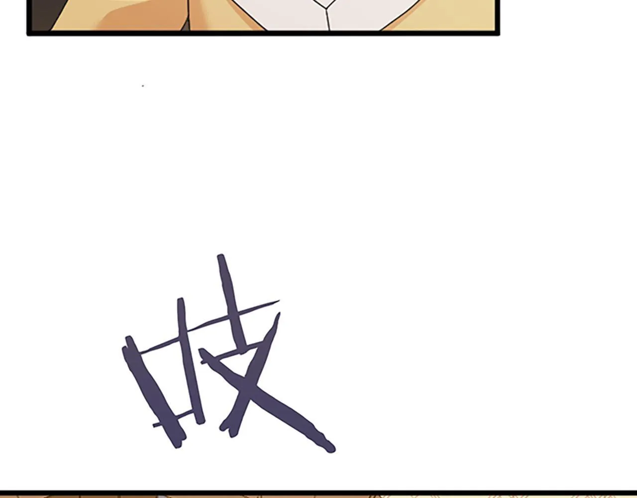 第21话 鞠躬尽瘁 第117页