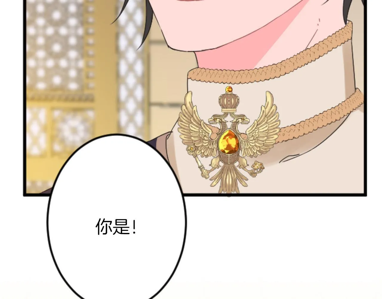 第21话 鞠躬尽瘁 第123页