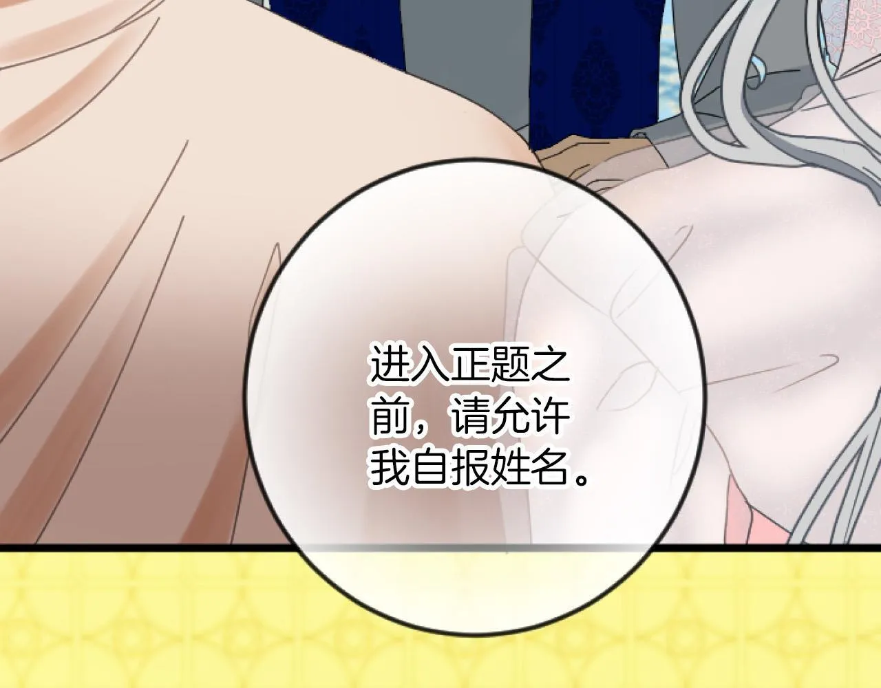 第21话 鞠躬尽瘁 第126页