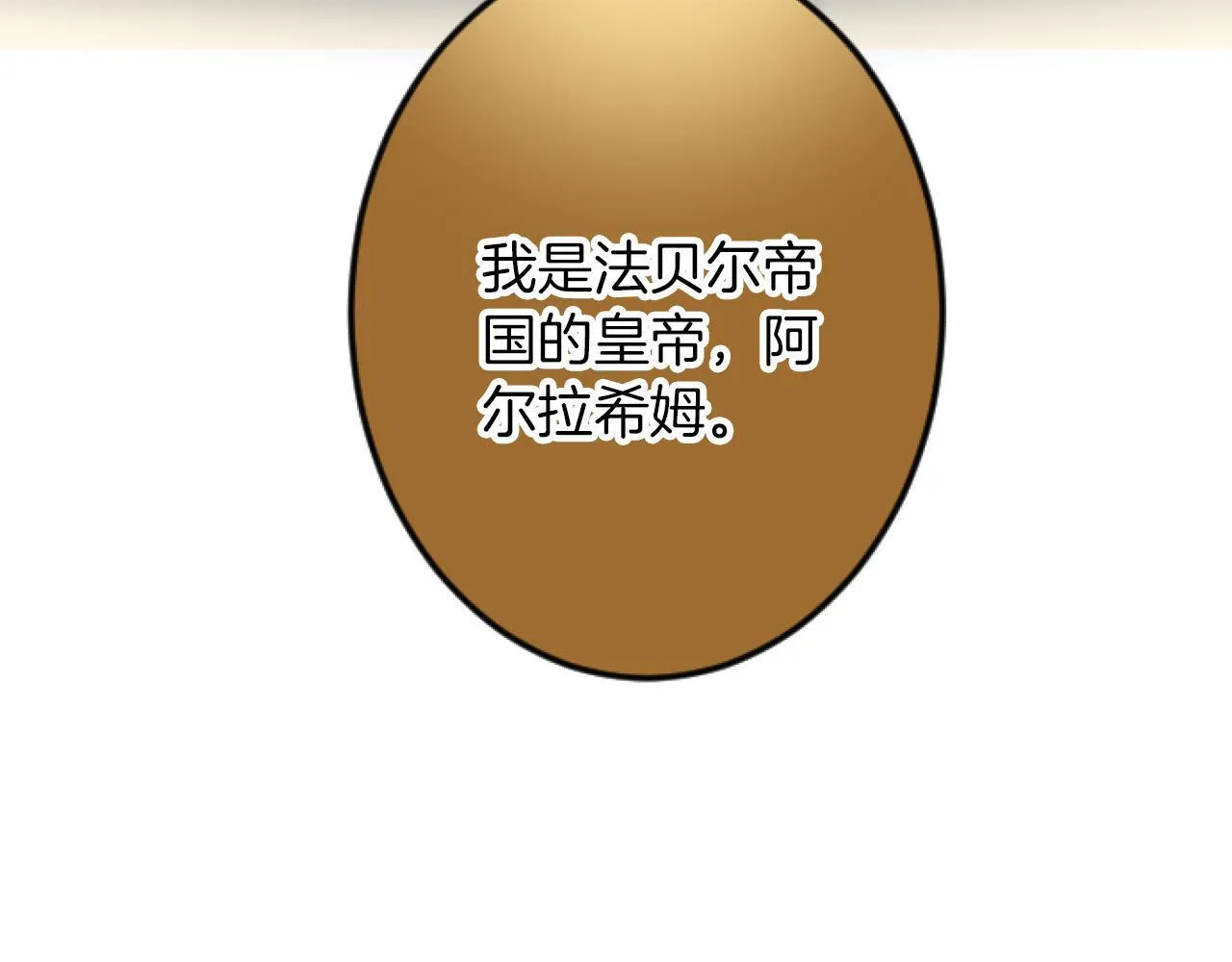 第21话 鞠躬尽瘁 第129页