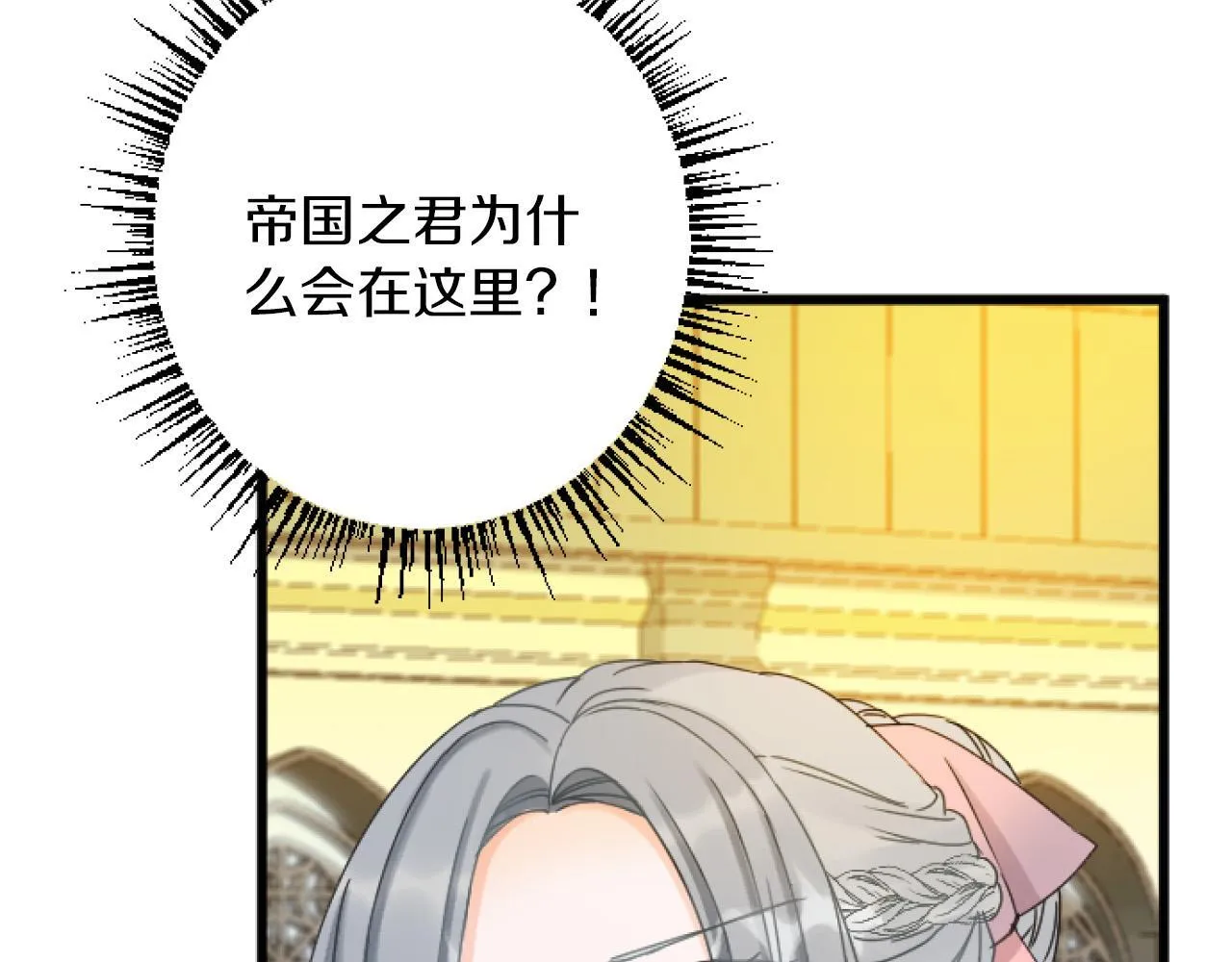 第21话 鞠躬尽瘁 第131页