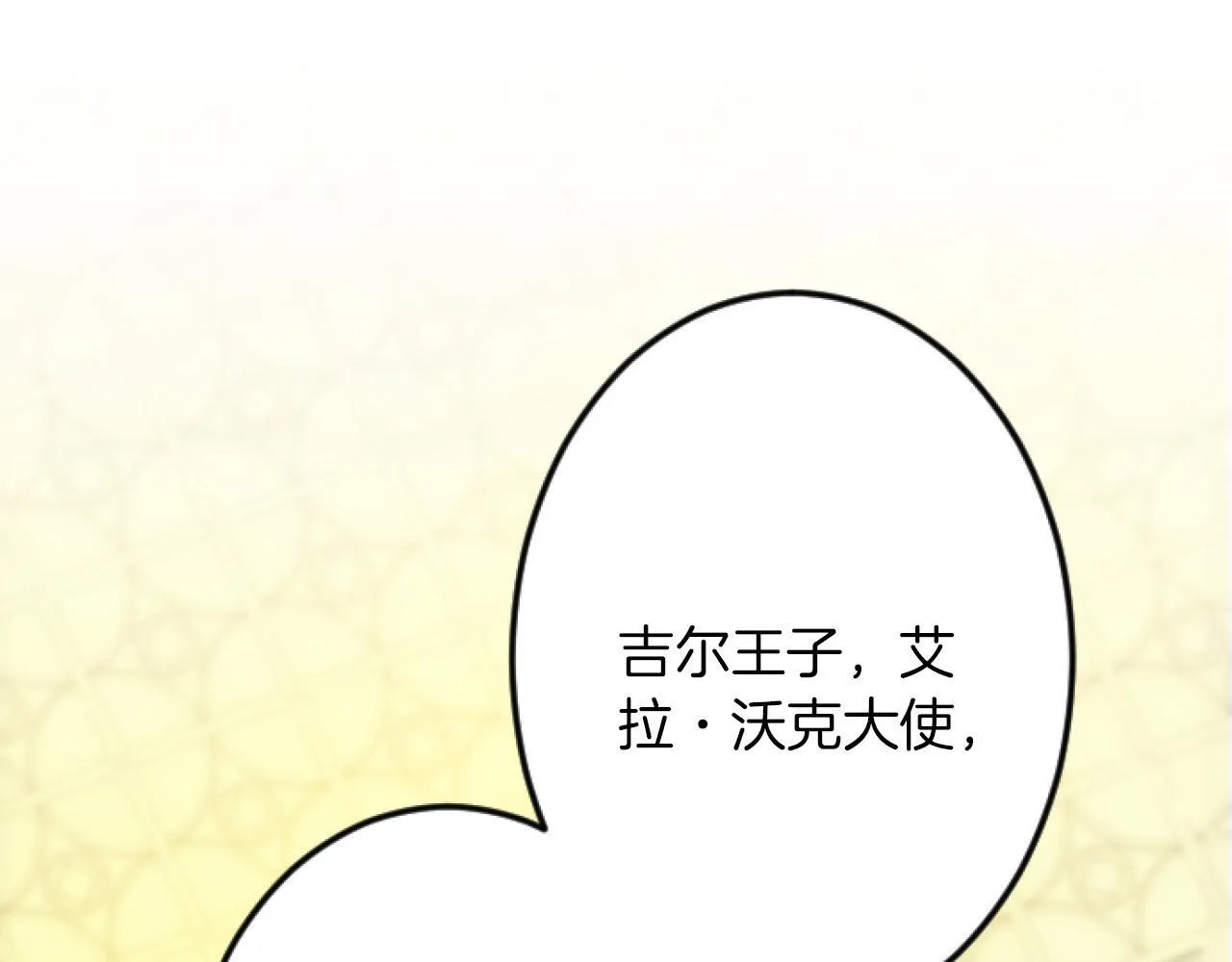 第21话 鞠躬尽瘁 第133页