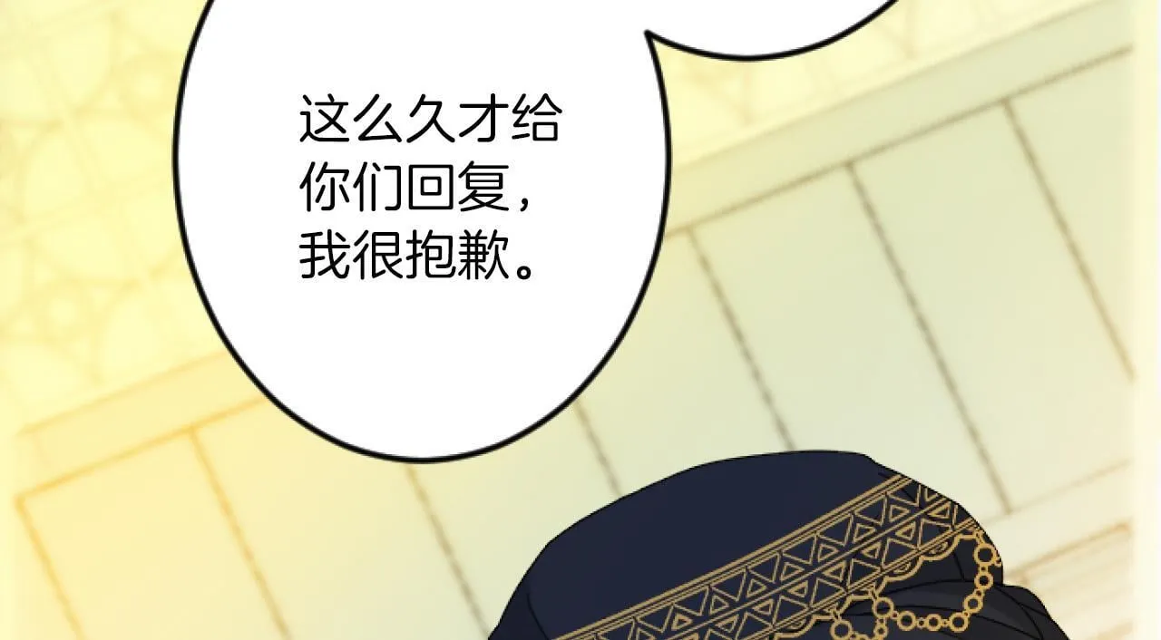 第21话 鞠躬尽瘁 第134页